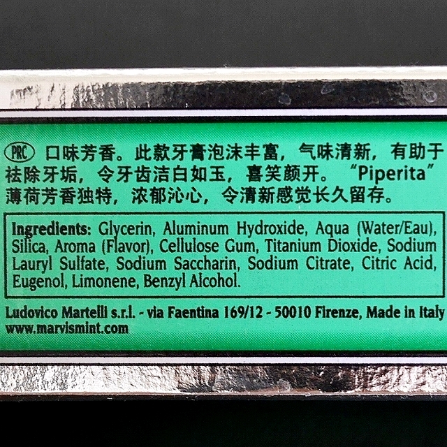 MARVIS CLASSIC STRONG MINT 25ml　マービス　クラシックストロングミント　歯磨き粉の口コミ