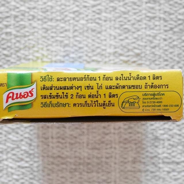 クノール　チキンコンソメキューブ　チキンスープの素　Knorr　8個入りの口コミ