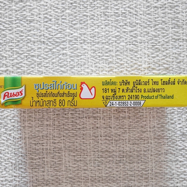 クノール　チキンコンソメキューブ　チキンスープの素　Knorr　8個入りの口コミ