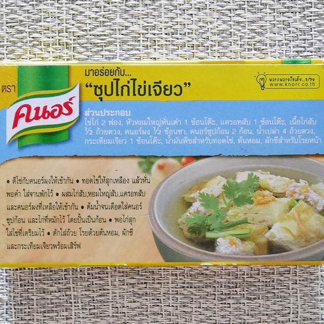 クノール　チキンコンソメキューブ　チキンスープの素　Knorr　8個入りの口コミ