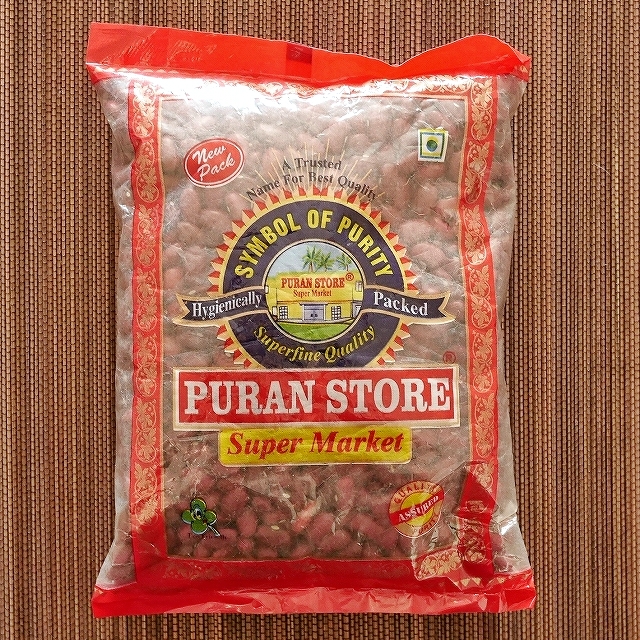 PURAN STORE RAJMA KASHMIRI　プランストア　レッドキドニービーンズ　500gの口コミ
