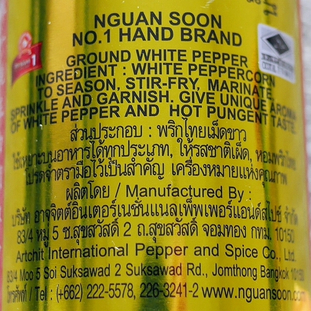 NGUAN SOON NO.1 HAND BRAND GROUND WHITE PEPPER　白胡椒ホワイトペッパーの口コミ