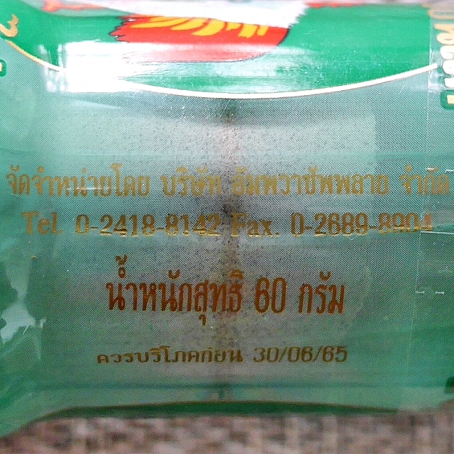 Pepper Powder The Cock　胡椒　こしょう　コショウ　ペッパーパウダー　60gの口コミ
