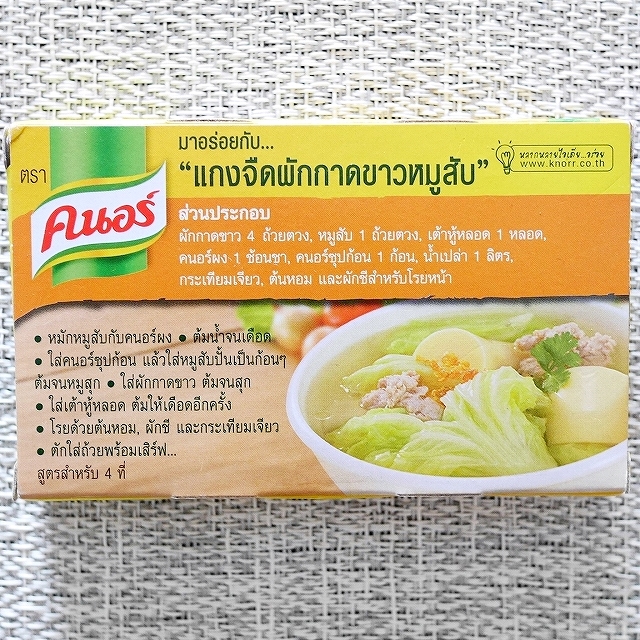 クノール　ポークコンソメキューブ　ポークスープの素　豚　Knorr　8個入りの口コミ