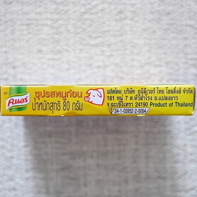 クノール　ポークコンソメキューブ　ポークスープの素　豚　Knorr　8個入りの口コミ
