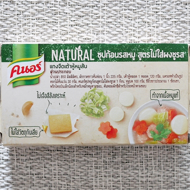 クノール　ナチュラル　化学調味料無添加　ポークキューブ　ポークスープの素　豚　Knorr Natural No MSGの口コミ