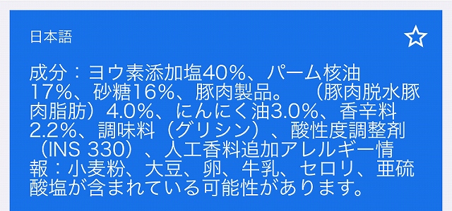 クノール　ナチュラル　化学調味料無添加　ポークキューブ　ポークスープの素　豚　Knorr Natural No MSGの口コミ