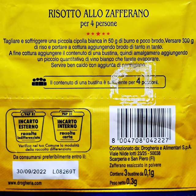 La Drogheria 1880 lo Zafferano Sapore Deciso　ドロゲリア　サフランパウダーの口コミ