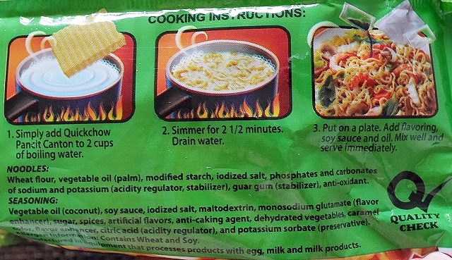 クイックチョー　パンシットカントン　トヨマンシー味　Quickchow Pancit Canton toyomansiの口コミ
