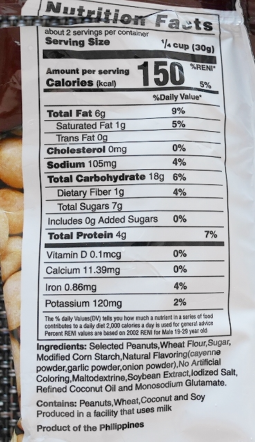 ナガラヤ　クラッカーナッツ　ピーナッツ　アドボ味　NAGARAYA CRACKER NUTS ADOBOの口コミ