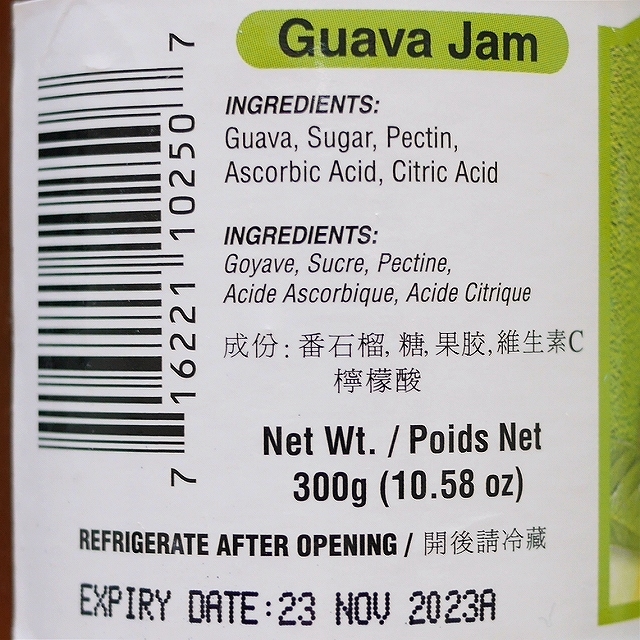 フィリピンブランド　グァバジャム　Philippine Brand Guava Jam 300gの口コミ