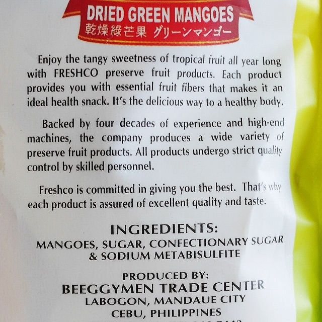 freshco CEBU BRAND DRIED GREEN MANGOES 100g　ドライグリーンマンゴーの口コミ