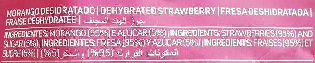 Exotic Frubis MORANGO　ドライストロベリー の口コミ