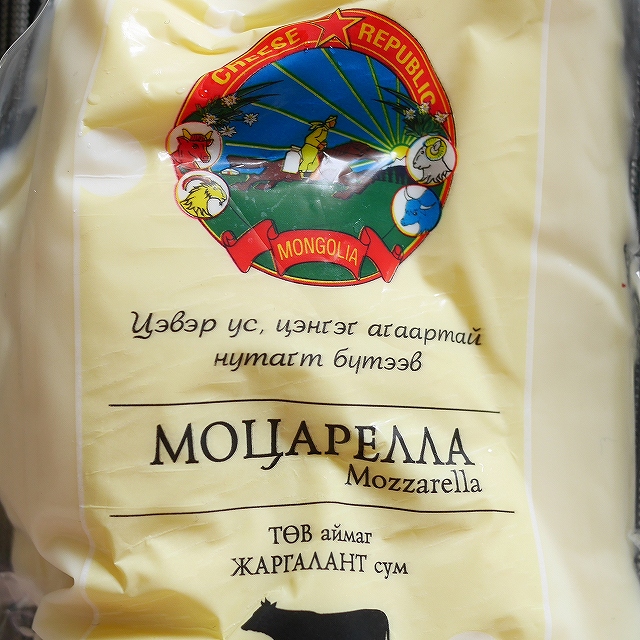 チーズリパブリックモンゴリア　モッツァレラチーズ　Cheese Republic Mongoliaの口コミ