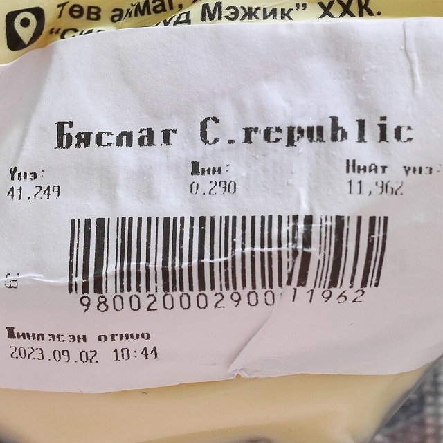 チーズリパブリックモンゴリア　モッツァレラチーズ　Cheese Republic Mongoliaの口コミ