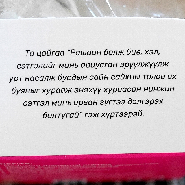 BAATAR ウィメンズティー 女性用ハーブティー お茶 Women's tea ЭМЭГТЭЙЧҮҮДИЙН ЦАЙの口コミ