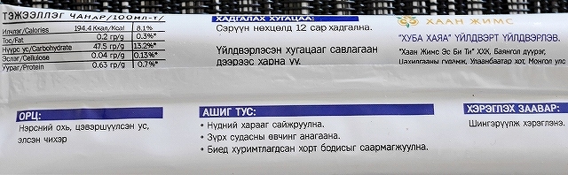 Хуба хаяа ЗЭРЛЭГ НЭРСНИЙ охь　濃縮ワイルドブルーベリーエキスの口コミ