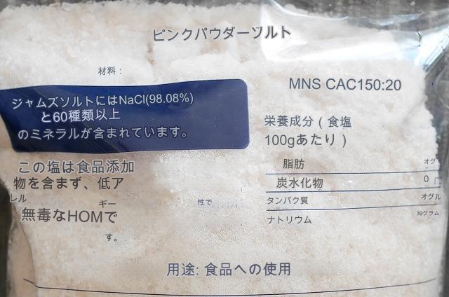 SHUDEN UUL　Жамц　ジャムツダウス　モンゴル岩塩　粉末　パウダー　450g　ROCK SALTの口コミ