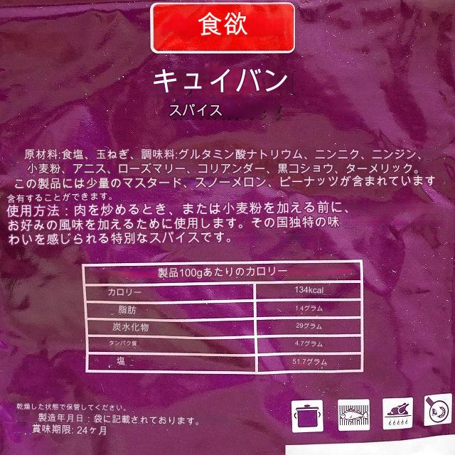 Appetita цуйван　ツォイバン用スパイス　焼きうどん用調味料　焼きそば用調味料の口コミ