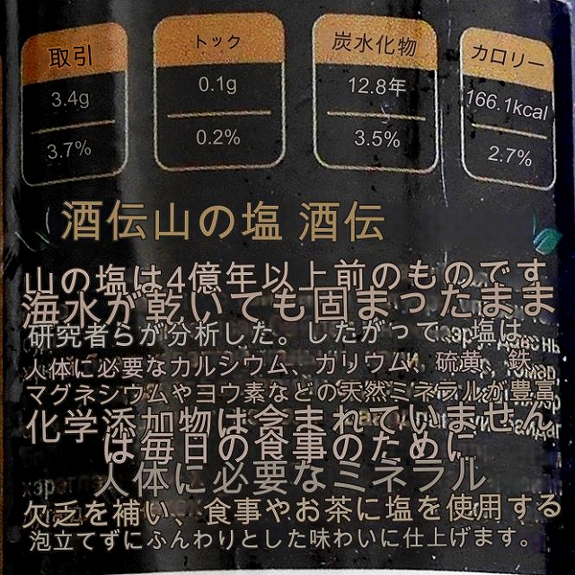 Талын Монгол жамц давс taliin mongol　ジャムツダウス　にんにく入り岩塩ミル付きの口コミ