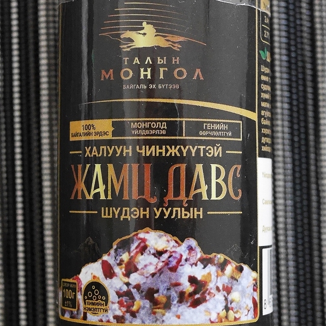 Талын Монгол жамц давс taliin mongol　ジャムツダウス　唐辛子入り岩塩ミル付きの口コミ