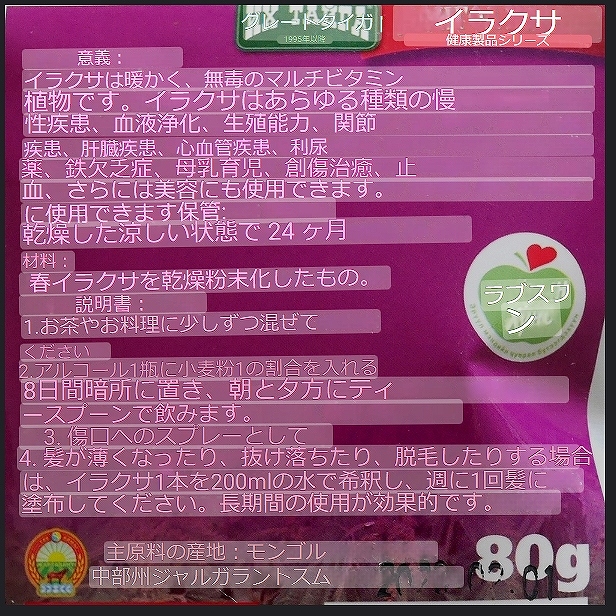 スティンギングネトルパウダー　セイヨウイラクサ　ИХ ТАЙГА WILD STINGING NETTLE POWDERの口コミ