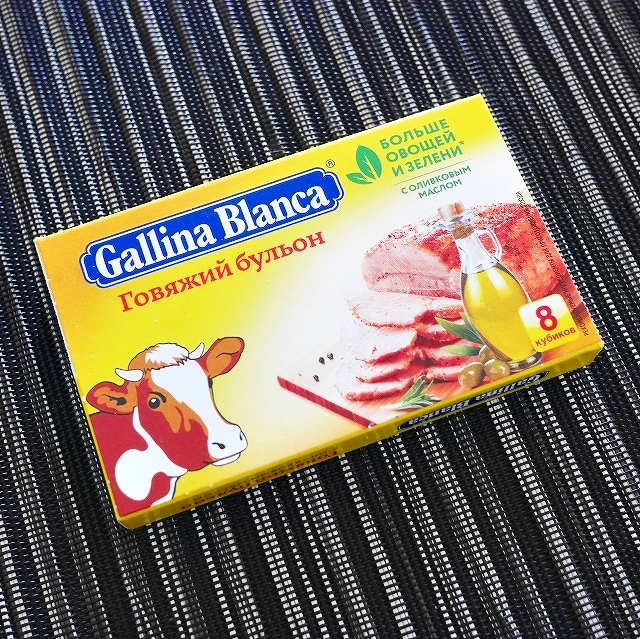 Gallina Blanca Beef Broth　ガジーナブランカ　ビーフスープの素　８個入りの口コミ