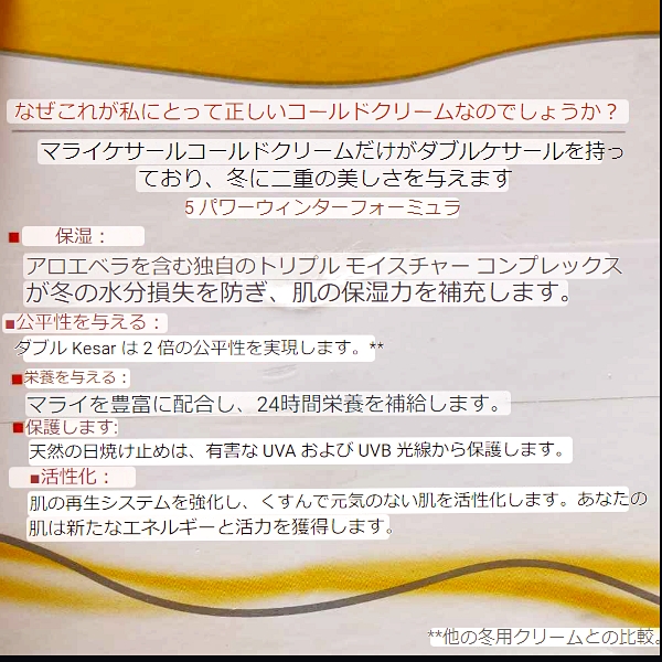 Emami Malai-Kesar Cold Cream　エマミ　マライケサルコールドクリーム　100mlの口コミ