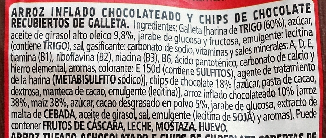 Cuetara Choco Flakes　クエタラ　チョコフレークの口コミ