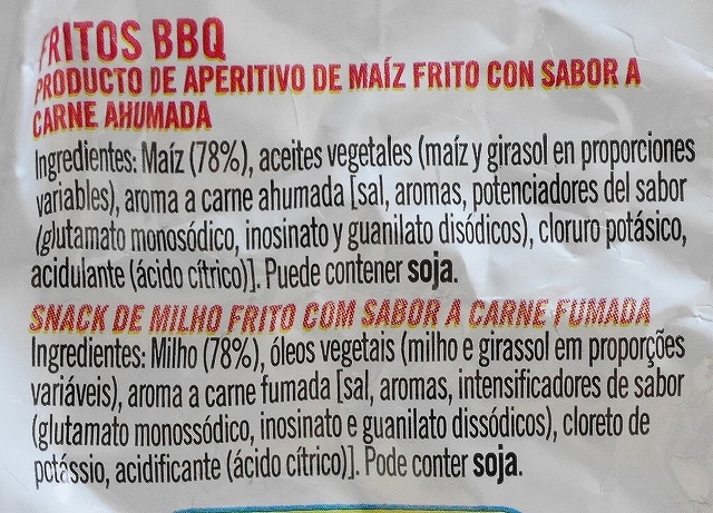 フリトス　オリジナル　バーベキュー味　コーンスナック　Fritos THE ORGINAL BBQ 49gの口コミ