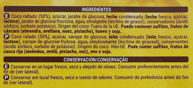 トゥロン　ココ　ココナッツヌガー　HACENDADO Turrón Cocoの口コミ
