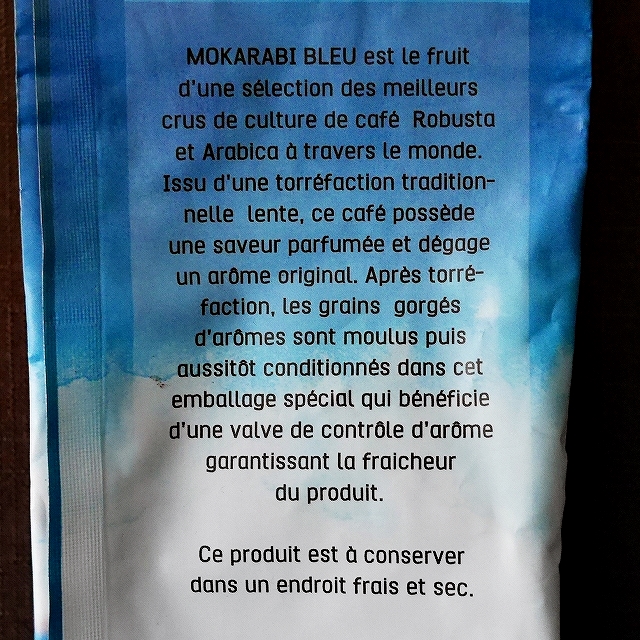 CAFE CALEDONIEN Bleu MOKARABI　モカラビブルー　コーヒー　粉　250gの口コミ