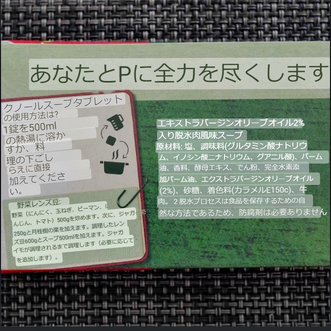 クノール　ブイヨンキューブ　固形スープの素　Knorr Doble Caldo Carne の口コミ