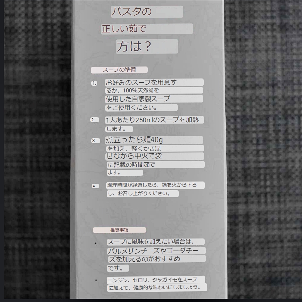 Ametller Origen ASSECATGE LENT FIDEUS Nº0　フィデウス　ショートパスタの口コミ