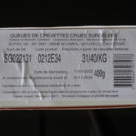 LA CREVETTE FRANÇAISE DU PACIFIQUE　冷凍天使の海老　冷凍生エビ　400gの口コミ