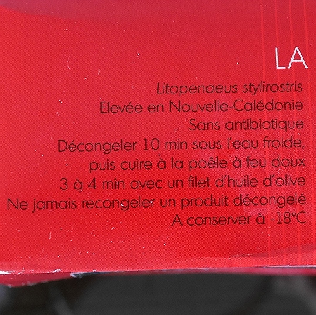 LA CREVETTE FRANÇAISE DU PACIFIQUE　冷凍天使の海老　冷凍生エビ　400gの口コミ