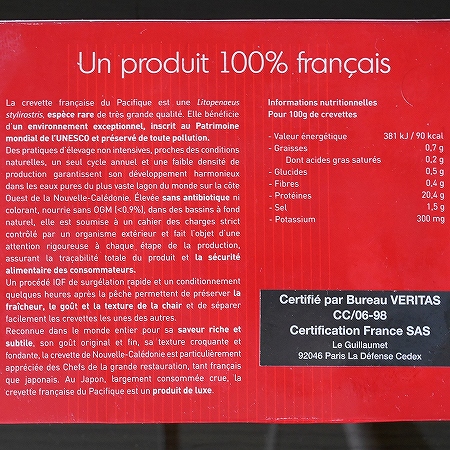 LA CREVETTE FRANÇAISE DU PACIFIQUE　冷凍天使の海老　冷凍生エビ　400gの口コミ