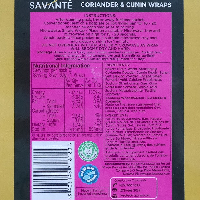 SAVANTE CORIANDER & CUMIN WRAPS　サヴァンテ　コリアンダー＆クミン　ラップ　トルティーヤの口コミ