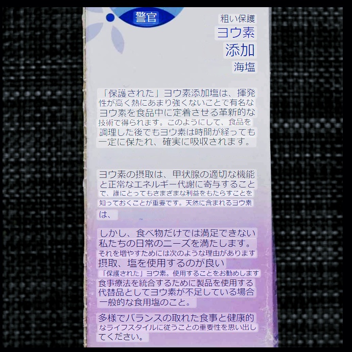 COOP Sale marino iodato protetto GROSSO 500g　コープ　海塩　粗塩の口コミ
