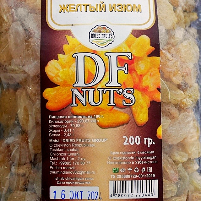 DF NUT'S ЖЕЛТЫЙ ИЗЮМ　イエローレーズン　ゴールデンレーズン　200gの口コミ
