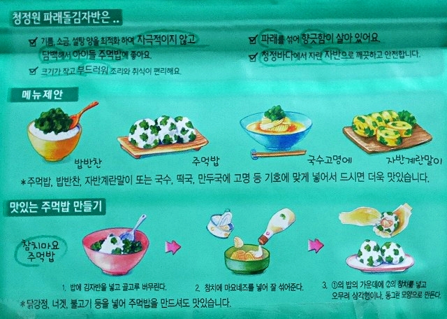 チョンジョンウォン パラドルキムジャバン　韓国海苔ふりかけ　50g　Crispy Mixed Seaweed Snackの口コミ