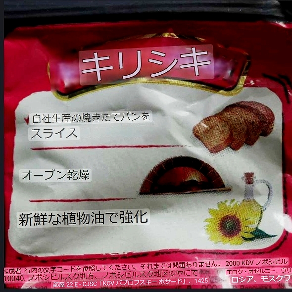 キリエシキ　キリエシュキ　イクラ味　40g　КИРИЕШКИ СО ВКУСОМ КРАСНОЙ ИКРЫの口コミ
