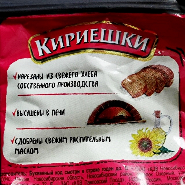 キリエシキ　キリエシュキ　イクラ味　40g　КИРИЕШКИ СО ВКУСОМ КРАСНОЙ ИКРЫの口コミ