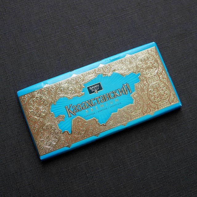 BAYAN SULU Казахстанский PREMIUM　バヤンスルー　カザフスタンプレミアムチョコレートの口コミ