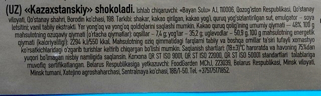 BAYAN SULU Казахстанский PREMIUM　バヤンスルー　カザフスタンプレミアムチョコレートの口コミ