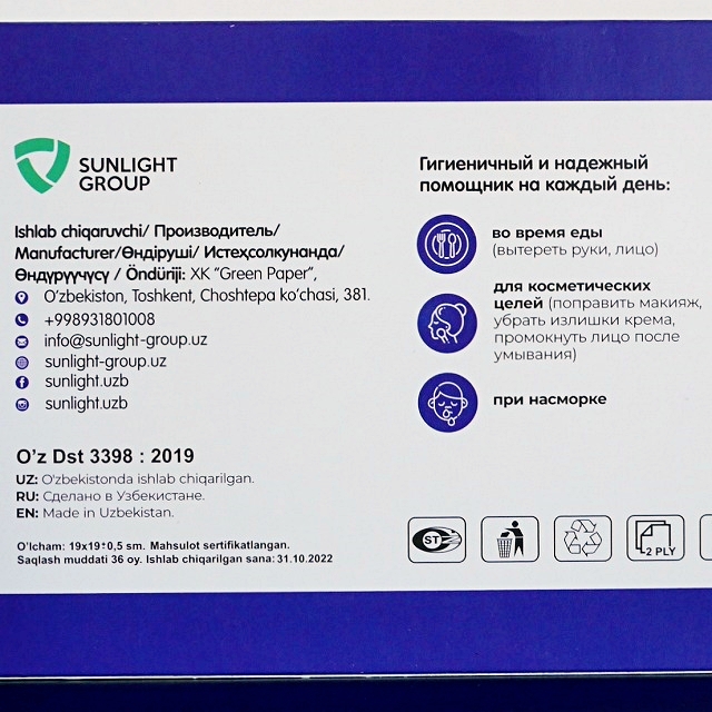 サンライト　サマルカンドのイラスト付きティッシュペーパー　Sunlight Samarkandの口コミ