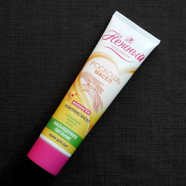 ニェージヌイ  ハンドクリーム　高級オイル　Нежный РОСКОШЬ МАСЕЛの口コミ