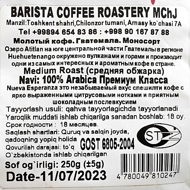 バリスタコーヒーロースタリー　ヌエバエスペランサ　Nueva Esperanza　コーヒー粉　250gの口コミ