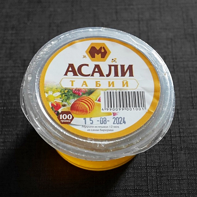天然蜂蜜　100g　АСАЛИ ТАБИЙの口コミ