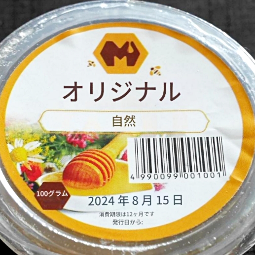 天然蜂蜜　100g　АСАЛИ ТАБИЙの口コミ